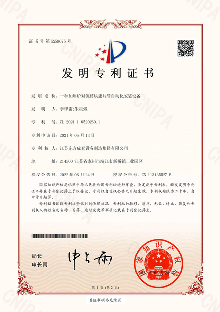 一种加热炉对流模块翅片管自动化安装设备_00