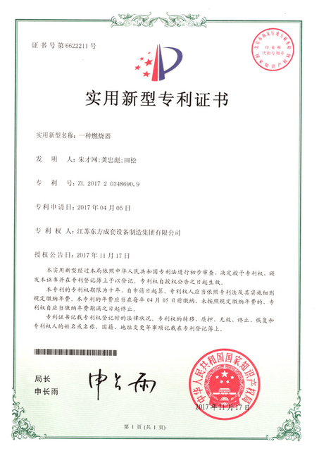 一种燃烧器