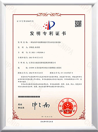 一种加热炉对流模块翅片管自动化安装设备_00