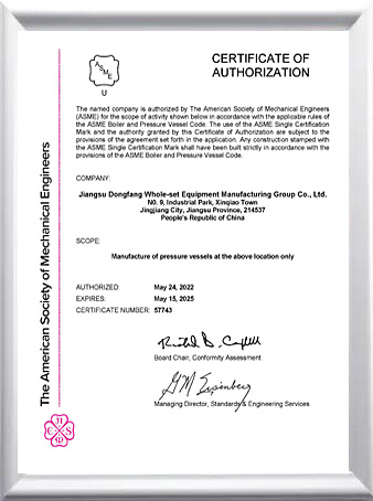 ASME-U--57743(2022.5.24-2025.5.15