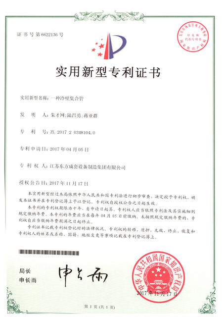 一种冷壁集合管