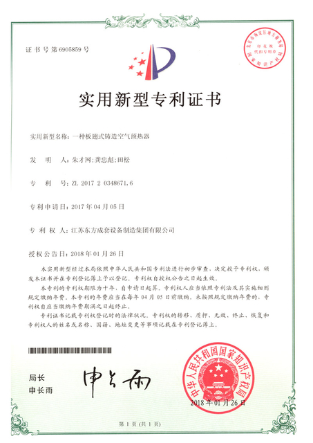 一种板翅式铸造空气预热器
