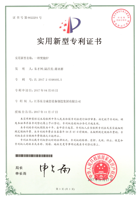 一种焚烧炉