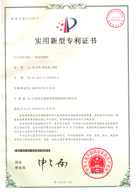 一种余热锅炉