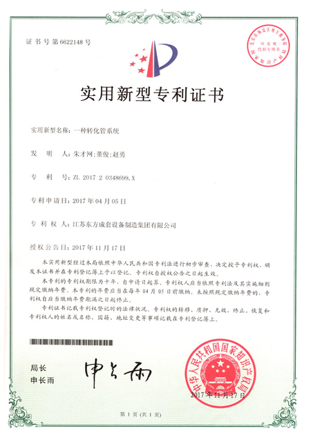 一种转化管系统